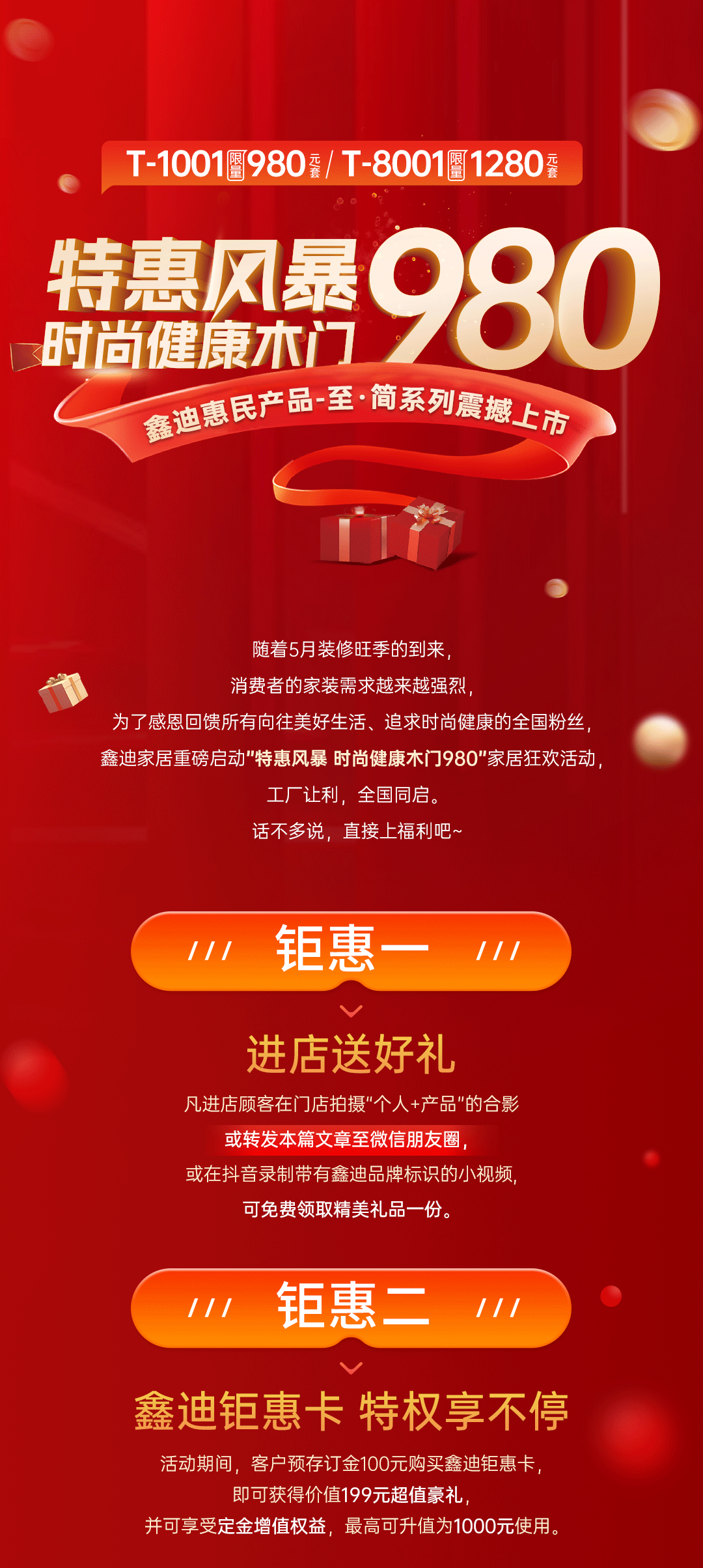 5月活動(dòng)利益點(diǎn)長(zhǎng)圖_01.png