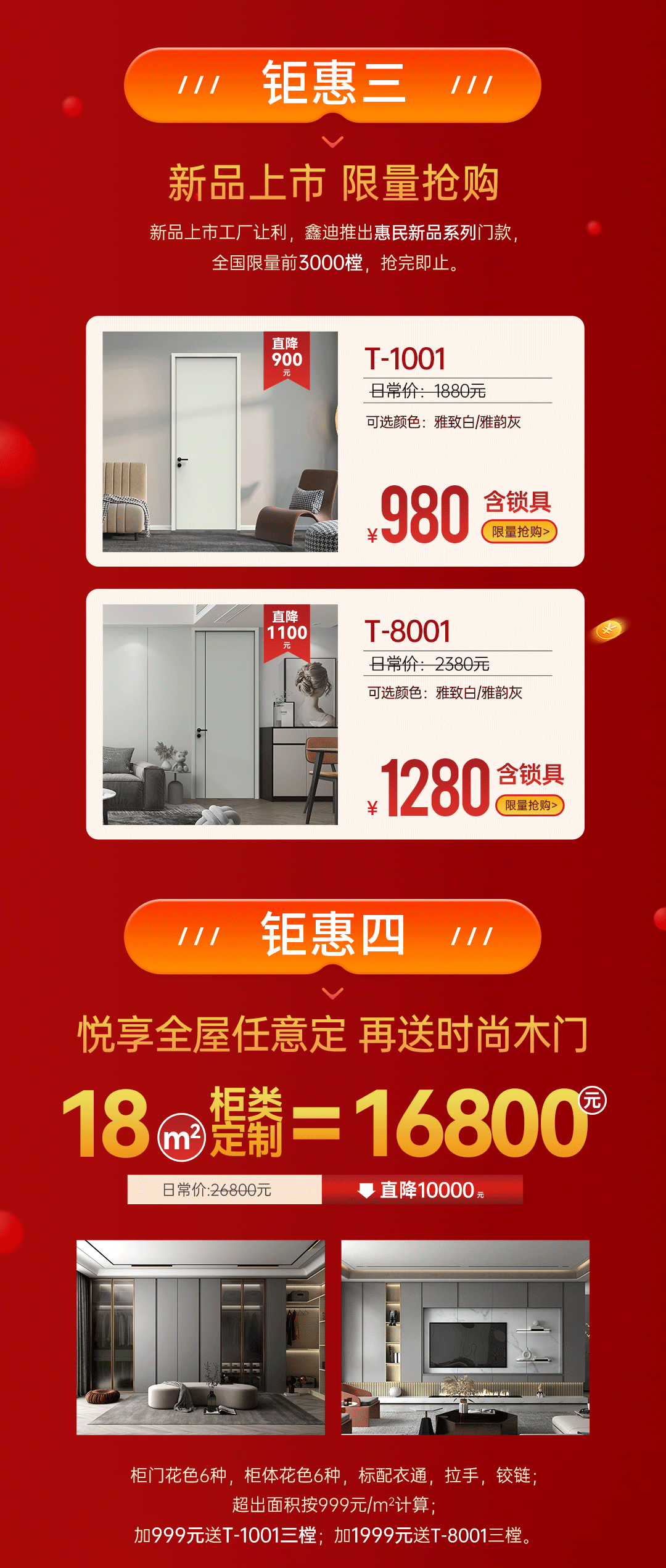 5月活動(dòng)利益點(diǎn)長(zhǎng)圖_02.png