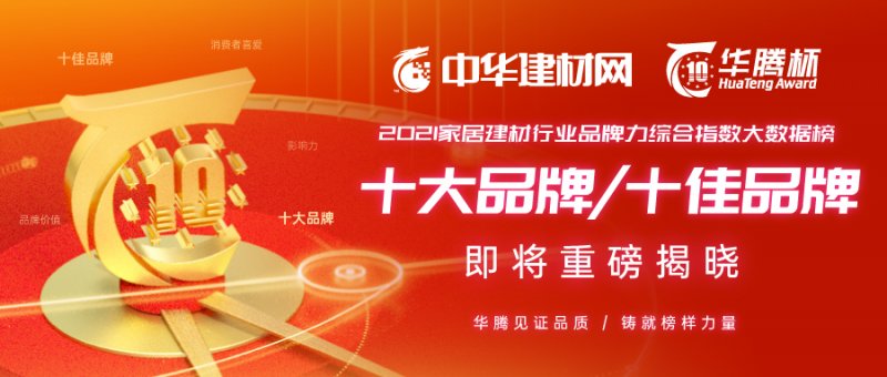 “2021木門十大品牌廠家”結(jié)果出爐，可別再盲目選啦